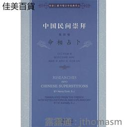 中國民間音樂概論 江明惇 上海音樂出版社 9787552310368 歷史價格詳細信息