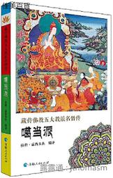 藏傳噶當塔佛塔純銅 精工收藏級西藏菩提塔 蓮花底座家用供奉擺件 歷史價格詳細信息