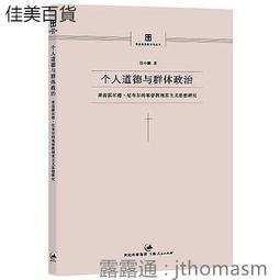 個人與群體事件的本質 歷史價格詳細信息