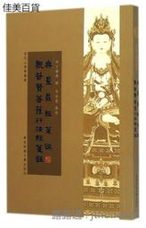 【菩提行者】福慧大悲咒頂級水晶玻璃杯/雙層隔熱茶水分離泡茶杯300ml祈福解厄開運 歷史價格詳細信息