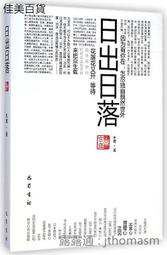 12雍正通寶 寶泉局 九眼雍正 早年被做成帽花了 相當于民俗8219 歷史價格詳細信息