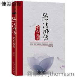 弘一法師手寫體仿古銅鎮尺鎮紙文房四寶繪畫書法用品金屬書鎮壓紙 歷史價格詳細信息