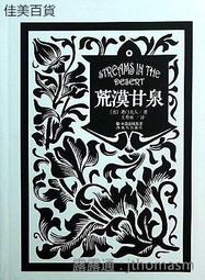 美的考索 下冊 (有瑕疵，不影響閱讀) 歷史價格詳細信息