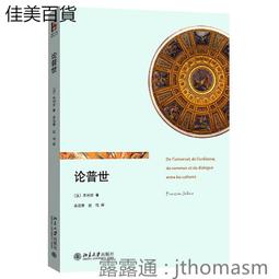 【大地出版社】《亂世的揭幕者：董卓傳》； 李柏 歷史價格詳細信息