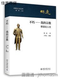 宗教心理學之人文詮釋【金石堂】 歷史價格詳細信息