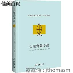 《利瑪竇中文著譯集》│香港城市大學│朱維錚│全新 歷史價格詳細信息