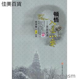 【乘除心算F系列】第3級心算檢定練習簿(台灣鐵道之美-阿里山風景線)-- (智冊)--F301 歷史價格詳細信息