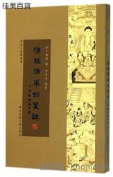 佛經球透明白水晶球般若心經風水球轉運招財供佛用品家居擺件禪意 歷史價格詳細信息