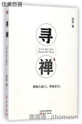 東禪韻.西勁道：廖本生油畫創作專輯 歷史價格詳細信息
