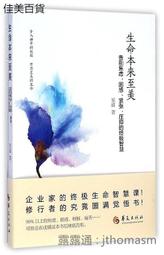 本來健康 二十四節氣生命大健康時空密碼解讀 節氣與生命大健康 馬仙蕊著 從人體脊柱與每個節氣點的全息對應入手 中醫古籍出 歷史價格詳細信息
