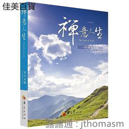 禪修心經&mdash;&mdash;萬物顯現，卻不真實存在/堪祖蘇南給稱仁波切【城邦讀書花園】 歷史價格詳細信息