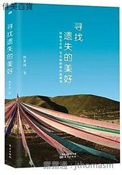 《尋找著力點》ISBN:9573244268│遠流│鄭石岩 無劃記 124R 歷史價格詳細信息