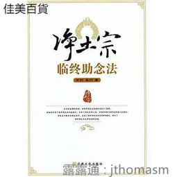 臨終關懷黃金八小時 精華版  盧勝彥著 大燈文化  約前10頁有劃記 37V 歷史價格詳細信息
