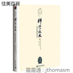 【念禪珠】u型髮簪女高級感古風檀木簪盤髮國風氣質簪子簡約 歷史價格詳細信息