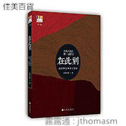 此刻．我在：藝術與失智照護的相遇 歷史價格詳細信息
