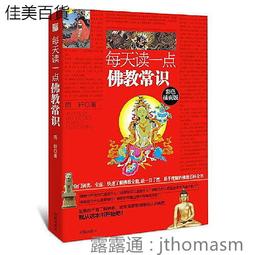 每天讀一點日文：名記者筆下的日本｜瑞蘭國際出版 歷史價格詳細信息