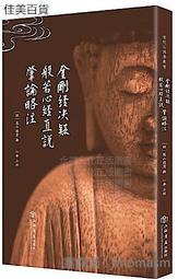 憨山大師行書證道歌書法字畫真跡高清微噴仿古復臨摹字帖裝飾畫 歷史價格詳細信息