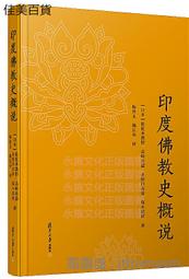 《概說臺灣客家勸世文》/楊寶蓮 歷史價格詳細信息