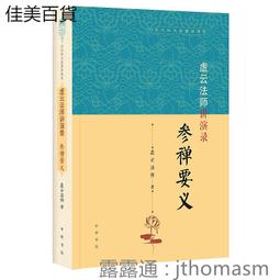 《法華講三十萬總登山 宗旨建立七百五十年銅章》日本大石寺精緻銅章 │ 含盒│直徑六公分厚0.5公分 歷史價格詳細信息