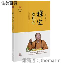 《亂局與奇局：析論東周列國志》/李壽菊 歷史價格詳細信息