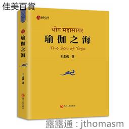 瑜伽之鑰：融合傳統、現代的瑜伽觀點與呼吸法、體位法練習 歷史價格詳細信息