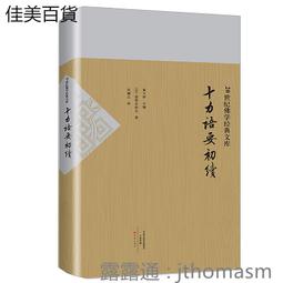 經典文庫-四大名著套書--《紅樓夢》《水滸傳》《西遊記》《三國演義》 歷史價格詳細信息