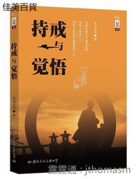 公文與法學緒論(農田水利適用/【新制考科】)(T084M22-1)[三民輔考資訊 官方直營店] 歷史價格詳細信息