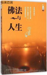 公文與法學緒論(農田水利適用/【新制考科】)(T084M22-1)[三民輔考資訊 官方直營店] 歷史價格詳細信息