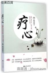 療心咖啡館：吳若權陪你杯測人生風味[二手書_良好]9298 TAAZE讀冊生活 歷史價格詳細信息