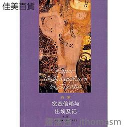 【三日書店】第一死罪 上下＋第二死罪＋第三死罪 全四冊合售｜勞倫斯山德斯｜臉譜｜無畫記破損 邊側封底多斑｜2310 歷史價格詳細信息
