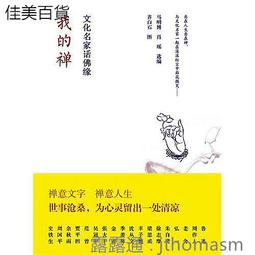 馬肖 一顆炙熱的心 宗教歌曲集 奧蘭多合奏團 Orlando Consort Machaut CDA68103 歷史價格詳細信息