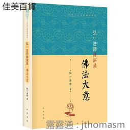 弘一法師手寫體仿古銅鎮尺鎮紙文房四寶繪畫書法用品金屬書鎮壓紙 歷史價格詳細信息