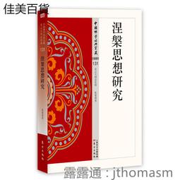 2016東海建築畢業作品集 -9789869437110 歷史價格詳細信息