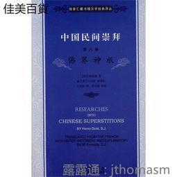 佛界百佛   【金石堂】 歷史價格詳細信息