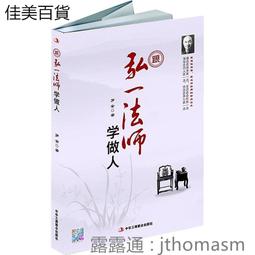 弘一法師手寫體仿古銅鎮尺鎮紙文房四寶繪畫書法用品金屬書鎮壓紙 歷史價格詳細信息