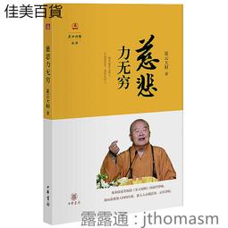 慈心華德福的教育夢土：從衝撞到典範 張純淑的辦學路 歷史價格詳細信息