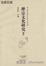 禪宗鼻祖～達摩祖師‼～紫銅 聖像，工藝精湛，面部神情自若飄渺幽遠，生動傳神，盡顯一代宗師風範‼孤品無二，有緣速請 歷史價格詳細信息