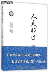 《讀人：10秒鐘看穿他?她在想什麼！》│喬艾琳．狄米曲斯博士（Jo-Ellan Dimitrius,Ph.D.）馬克． 歷史價格詳細信息