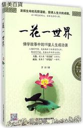 一花一世界&bull;天然菩提根手串女精雕六字真言跳色多寶佛珠文玩手錬 歷史價格詳細信息