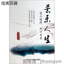 因為，所以……我叫女人 歷史價格詳細信息