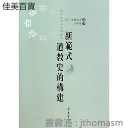 【正版新書】小林泰三驚悚懸疑故事集（要來快水果塔嗎、破爛回收 歷史價格詳細信息