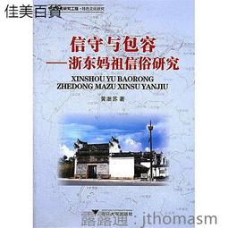 浙東學術研究─近代中國思想史中的知識、道德與現世關懷 歷史價格詳細信息