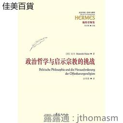 啟示的年代：在藝術、心智、大腦中探尋潛意識的奧秘－－從維也納1900到現代 歷史價格詳細信息