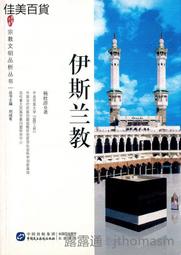伊斯蘭帝國的吉哈德：一部奮鬥、正義與融合的伊斯蘭發展史【城邦讀書花園】 歷史價格詳細信息
