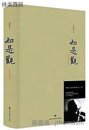 如果出版社 法醫才看得到的人體奧祕（彩繪圖解）(二版) 上野正彥 繁中全新 歷史價格詳細信息