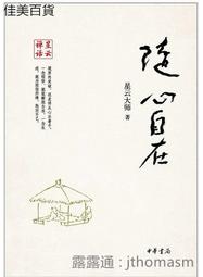 隨心自在電動轉經輪電機轉經筒馬達中號大號通用底座 結緣 歷史價格詳細信息