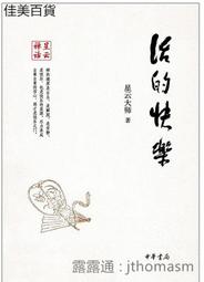 星雲大師的傳承：人間佛教的集體創作【金石堂】 歷史價格詳細信息