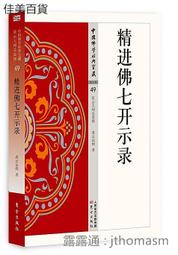 七佛+七色發光方形底座琉璃七藥師光如來家居供奉佛堂擺件中式定制帶背板坐像藥師佛佛像 歷史價格詳細信息