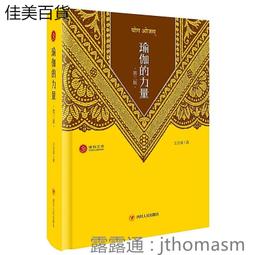 王道瑜伽：身心靈全方位實修的八肢瑜伽法 歷史價格詳細信息