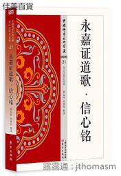 [勁松迎風]油煙一O三墨條，上海墨廠出品 歷史價格詳細信息